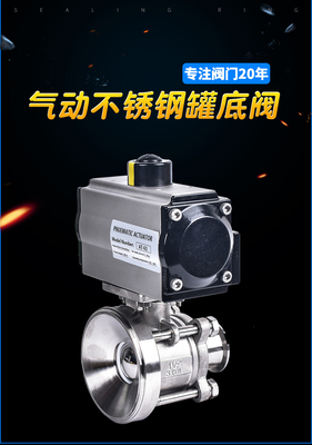 Van bi dưới đáy bồn chứa vệ sinh được kích hoạt bằng khí nén với đầu kẹp ba đầu, loại khí nén